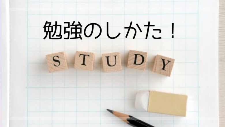photo of study