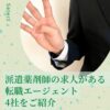 select 4