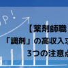 photo of high income