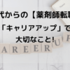 career enhancemento