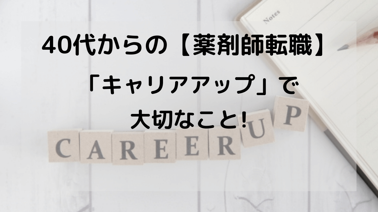 career enhancemento