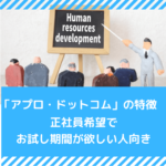 apuro.com dispatched labor title