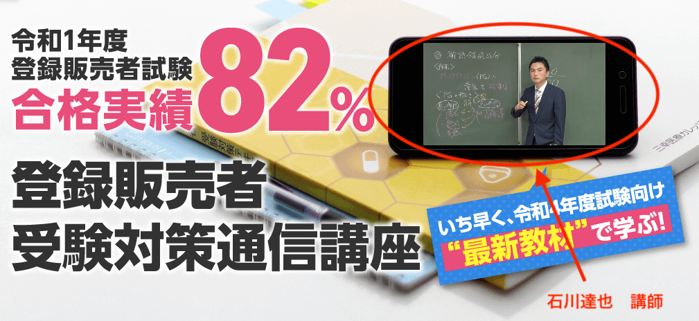 石川達也 講師の画像