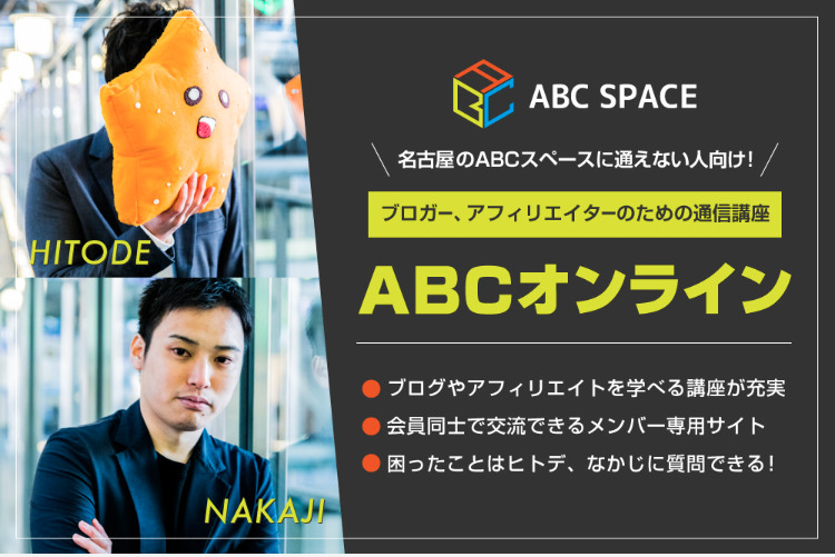 photo of abc-online-1