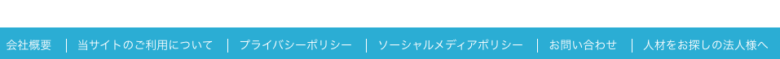ヤクジョブ お問い合わせ