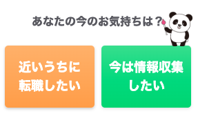 ナースではたらこ　登録1