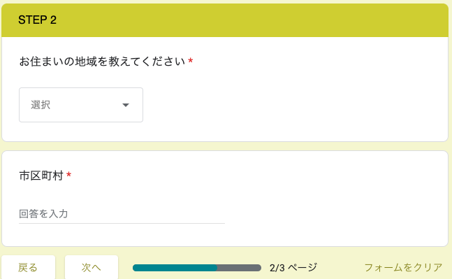 病院薬剤師ドットコム 登録フォーム2