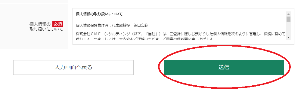 CME登録販売者　登録3