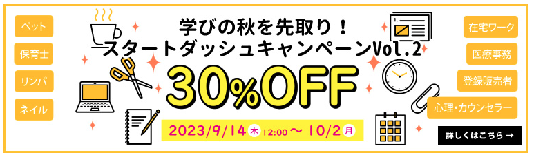 たのまなキャンペーン