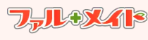 ファルメイト　ロゴ